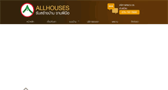 Desktop Screenshot of allhouses.co.th